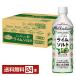. средний . меры напиток жираф мир. кухня из lime соль 500ml пластиковая бутылка 24шт.@1 кейс бесплатная доставка 