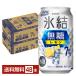  чухай лимон сауэр жираф лед . нет сахар лимон Alc.7% 350ml жестяная банка 24шт.@×2 кейс (48шт.@) бесплатная доставка 