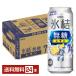  чухай лимон сауэр жираф лед . нет сахар лимон Alc.7% 500ml жестяная банка 24шт.@1 кейс бесплатная доставка 