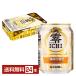  жираф 0 ICHI Zero ichi250ml жестяная банка 24шт.@1 кейс бесплатная доставка 