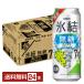  чухай время ограничено жираф лед . нет сахар белый виноград Sparkling ALC.7% 500ml жестяная банка 24шт.@1 кейс бесплатная доставка 