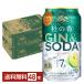  highball чухай Kirinji n soda .. .350ml жестяная банка 24шт.@×2 кейс (48шт.@) бесплатная доставка 