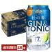  чухай жираф premium Gin тоник .. .350ml жестяная банка 24шт.@×2 кейс (48шт.@) бесплатная доставка 
