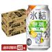  чухай время ограничено жираф лед . нет сахар yuzu Sparkling ALC.7% 350ml жестяная банка 24шт.@×2 кейс (48шт.@) бесплатная доставка 