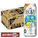  чухай время ограничено жираф лед . нет сахар Shonan Gold Alc.7% 500ml жестяная банка 24шт.@1 кейс бесплатная доставка 