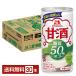  лес . кондитерские изделия сладкое сакэ амазаке сахар качество 50% off 185g жестяная банка 30шт.@1 кейс бесплатная доставка 