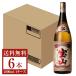  запад sake структура potato shochu . Satsuma Hozan 25 раз бутылка 1800ml (1.8L) 6шт.@1 кейс potato shochu Кагосима 