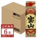  запад sake структура Satsuma Hozan клубень 25 раз бумага упаковка 1800ml 1.8L×6шт.@1 кейс potato shochu Кагосима 