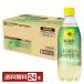  отметка 5 раз порванный - Toremo mpi. лимон нет сахар poka Sapporo 490ml пластиковая бутылка 24шт.@1 кейс бесплатная доставка 