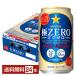  Sapporo высшее ZERO экстремально Zero 350ml жестяная банка 24шт.@1 кейс бесплатная доставка 