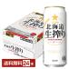  Sapporo Hokkaido сырой ..500ml жестяная банка 24шт.@1 кейс бесплатная доставка 