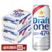  Sapporo do черновой to one 470ml жестяная банка 24шт.@×2 кейс (48шт.@) бесплатная доставка 