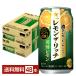  чухай лимон сауэр Sapporo лимон The Ricci .. лимон 350ml жестяная банка 24шт.@×2 кейс (48шт.@) бесплатная доставка 