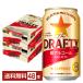  Sapporo The DRAFTY The do черновой ti350ml жестяная банка 24шт.@×2 кейс (48шт.@) бесплатная доставка 