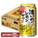  отметка 3 раз чухай лимон сауэр ограниченное количество Sapporo .... лимон сауэр ..... супер 350ml жестяная банка 24шт.@1 кейс бесплатная доставка 