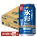  чухай Sapporo Sapporo сауэр лед .1984 простой 350ml жестяная банка 24шт.@1 кейс бесплатная доставка 