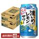  отметка 3 раз чухай лимон сауэр ограниченное количество Sapporo .... лимон сауэр . person. лето 350ml жестяная банка 24шт.@×2 кейс (48шт.@) бесплатная доставка 