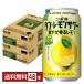  отметка 3 раз чухай лимон сауэр сезон ограничение Sapporo Nippon. sin* лимон сауэр освежение .. лимон 350ml жестяная банка 24шт.@×2 кейс (48шт.@) бесплатная доставка 