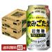  чухай Sapporo ..... супер нет сахар g зеркальный ru сауэр 350ml жестяная банка 24шт.@×2 кейс (48шт.@) бесплатная доставка 