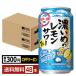  отметка 3 раз чухай лимон сауэр ограниченное количество Sapporo .... лимон сауэр соль лимон 350ml жестяная банка 24шт.@×2 кейс (48шт.@) бесплатная доставка 