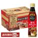  отметка 5 раз Suntory сломан . только Boss Cafe роскошь Cafe in отсутствует разбавление для 340ml пластиковая бутылка 24шт.@1 кейс бесплатная доставка 