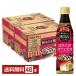 отметка 5 раз Suntory сломан . только Boss Cafe .... Cafe мокка разбавление для 340ml пластиковая бутылка 24шт.@×2 кейс (48шт.@) бесплатная доставка 