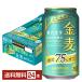  Suntory золотой пшеница сахар качество 75% off 350ml жестяная банка 24шт.@1 кейс бесплатная доставка 