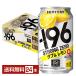  чухай лимон сауэр Suntory -196 strong Zero двойной лимон 350ml жестяная банка 24шт.@1 кейс бесплатная доставка 