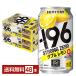  чухай лимон сауэр Suntory -196 strong Zero двойной лимон 350ml жестяная банка 24шт.@×2 кейс (48шт.@) бесплатная доставка 