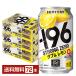  чухай лимон сауэр Suntory -196 strong Zero двойной лимон 350ml жестяная банка 24шт.@×3 кейс (7 2 шт ) бесплатная доставка 