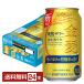  Suntory золотой пшеница .. сауэр 350ml жестяная банка 24шт.@1 кейс бесплатная доставка 