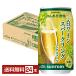  Suntory. . есть sake место белый вино Sparkling nonalcohol 350ml жестяная банка 24шт.@1 кейс бесплатная доставка 