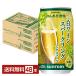  Suntory. . есть sake место белый вино Sparkling nonalcohol 350ml жестяная банка 24шт.@×2 кейс (48шт.@) бесплатная доставка 