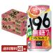  чухай время ограничено Suntory -196 нет сахар розовый g зеркальный ru& orange 350ml жестяная банка 24шт.@×2 кейс (48шт.@) бесплатная доставка 