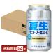  пиво Suntory сырой пиво лето сырой 350ml жестяная банка 24шт.@1 кейс бесплатная доставка 