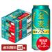  пиво Suntory золотой пшеница сахар качество 75% off 500ml жестяная банка 24шт.@×2 кейс (48шт.@) бесплатная доставка 