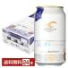  отметка 3 раз время ограничено пиво Suntory The premium morutsu более белый. роскошь 350ml жестяная банка 24шт.@1 кейс бесплатная доставка 