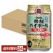  чухай . sake структура . Takara shochu highball Lamune десятая часть 350ml жестяная банка 24шт.@1 кейс бесплатная доставка 