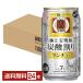  чухай . sake структура . Takara первоклассный . shochu. уголь кислота десятая часть язык chu-350ml жестяная банка 24шт.@1 кейс бесплатная доставка 