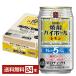  чухай лимон сауэр . sake структура . Takara shochu highball порванный. 5% лимон Alc.5% 350ml жестяная банка 24шт.@1 кейс бесплатная доставка 