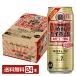  отметка 3 раз чухай ограниченное количество . sake структура . Takara shochu highball интенсивный Cola десятая часть 500ml жестяная банка 24шт.@1 кейс бесплатная доставка 