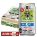  чухай ограниченное количество . sake структура . Takara shochu highball порванный. 5%ume350ml жестяная банка 24шт.@1 кейс бесплатная доставка 