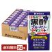 tamanoi уксус мед чёрный уксус голубика диета 125ml бумага упаковка 24шт.@1 кейс бесплатная доставка 