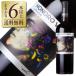  красный вино Испания bote газ atekaonorobela2024 750ml