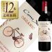  красный wa дюймовый Rico nos LUKA be Rene so- vi niyon&karumene-ru&sila- органический 2024 750ml