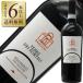  красный вино Италия can чай na Dio me-te Aria Nico Dell vuruture2021 750ml