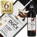  красный вино юг afli кастелла -waina Lee бег Duck кислота . предотвращающее средство без добавок kabe Rene so- vi nyon2025 750ml