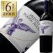  красный wa дюймовый li monte s лиловый Angel 2021 750ml