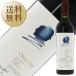  красный вино America California Opus one 2019 750ml бесплатная доставка 