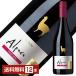  бесплатная доставка красный wa дюймовый Lisa ntahe Rena альпака Pinot nowa-ru2025 750ml 1 2 шт 1 кейс упаковка не возможно другой товар . включение в покупку не возможно 